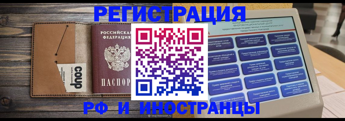 временная регистрация адрес в Адыгее